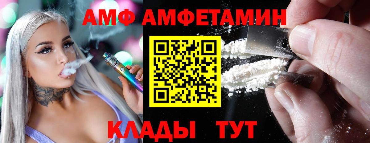 Amphetamine 98% Лянтор