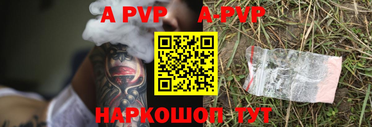 APVP Crystall  Вход с VPN  Alpha PVP Соль  Лянтор 