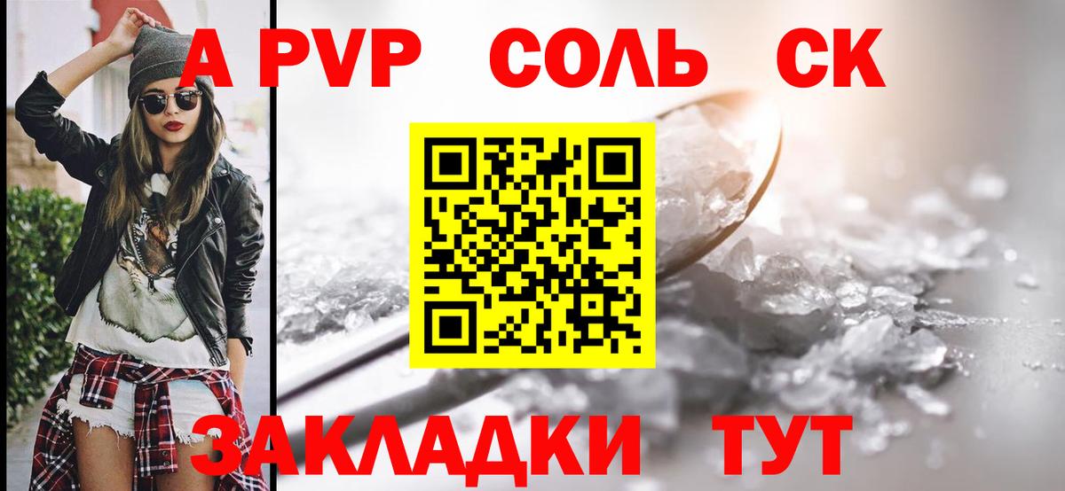 А ПВП мука Лянтор
