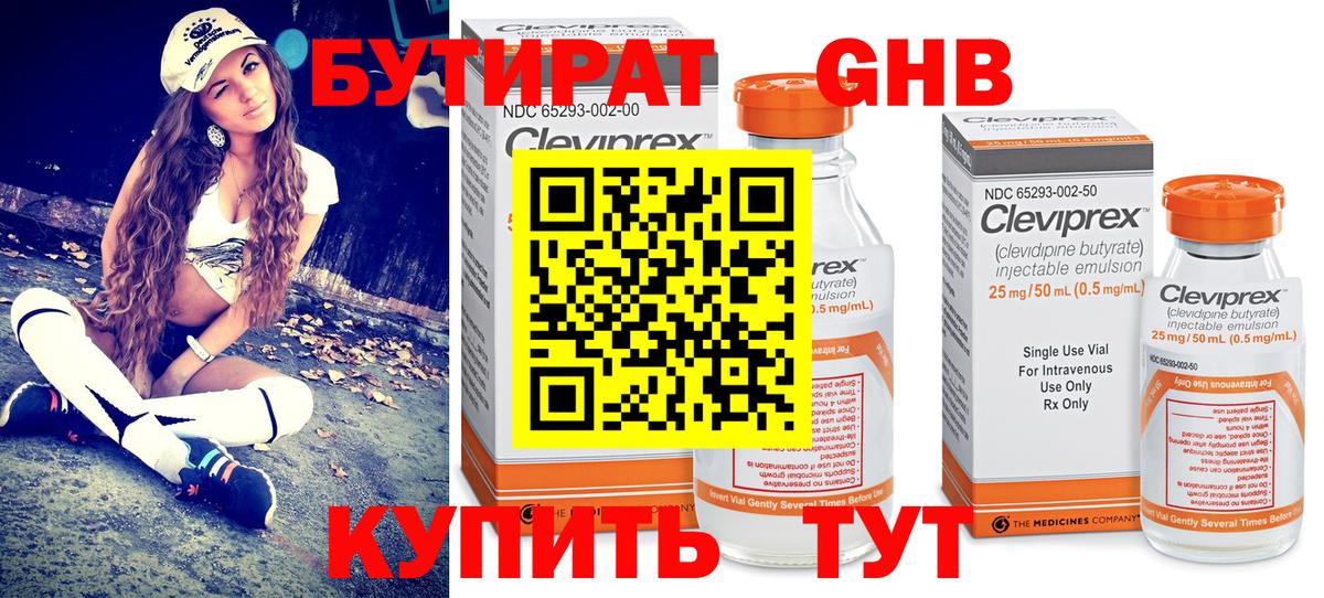 БУТИРАТ буратино  Вход с VPN  БУТИРАТ  Лянтор 