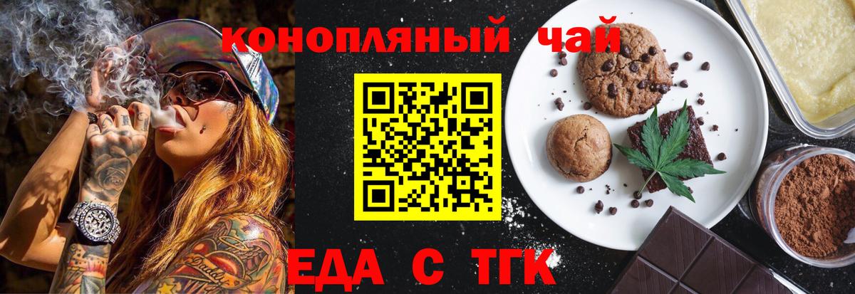 Cannafood конопля Лянтор