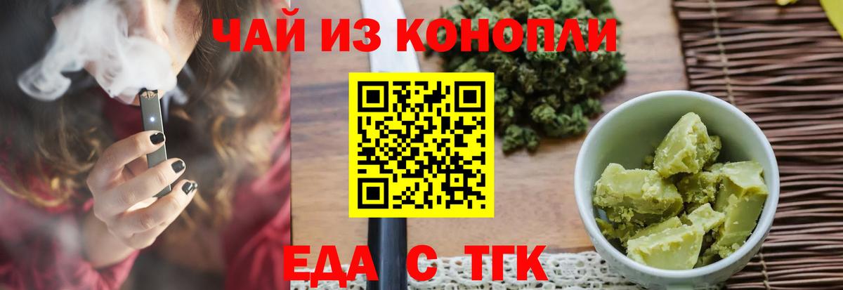 Печенье с ТГК конопля  Вход с VPN  Лянтор 
