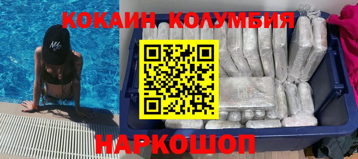 Cocaine FishScale  Вход с VPN  КОКАИН  Лянтор  Cocaine 97% 