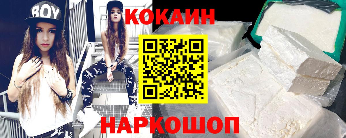 Кокаин Перу Лянтор