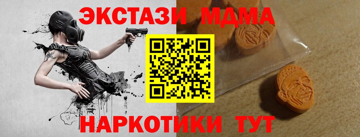 Лянтор  Ecstasy  Вход с VPN  Экстази TESLA  как найти закладки  Экстази 280мг 