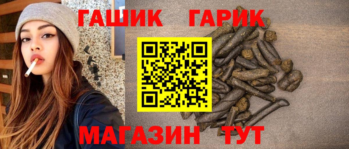 Гашиш 40% ТГК  Гашиш  Лянтор  Вход с VPN  ГАШ ice o lator 