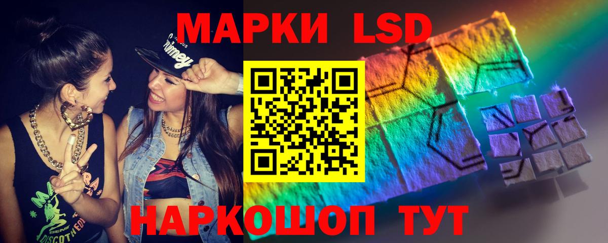 ЛСД экстази кислота  LSD-25 экстази кислота  Лянтор  OMG сайт  Вход с VPN 