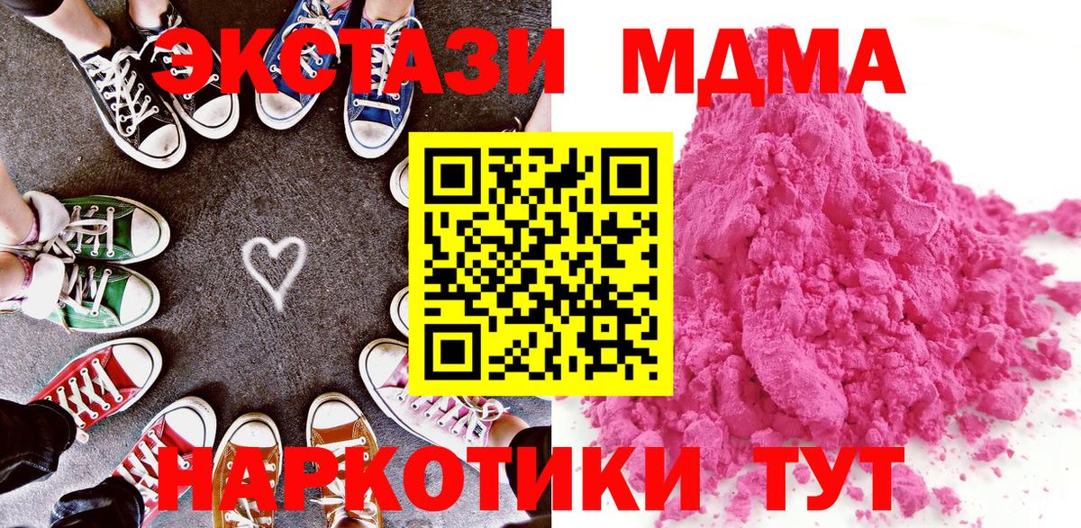 MDMA кристаллы  Вход с VPN  MDMA  Лянтор 