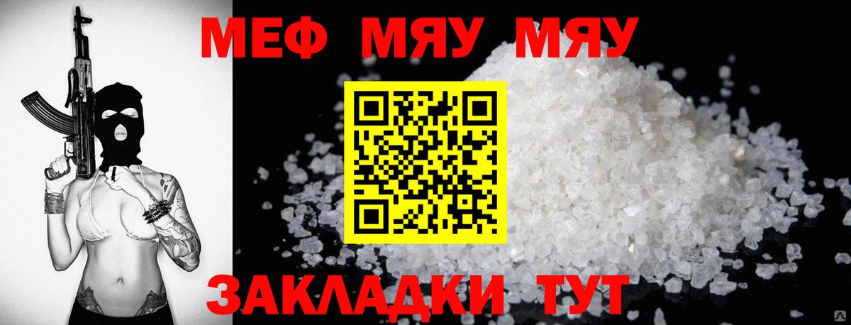 МЕФ Лянтор