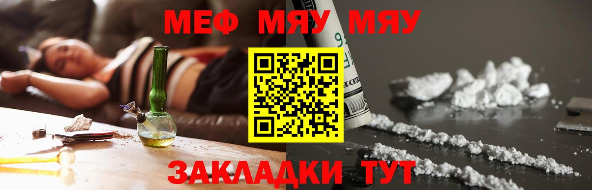 МЕФ  Вход с VPN  Лянтор  Мефедрон  Меф 4 MMC  Мефедрон мяу мяу 