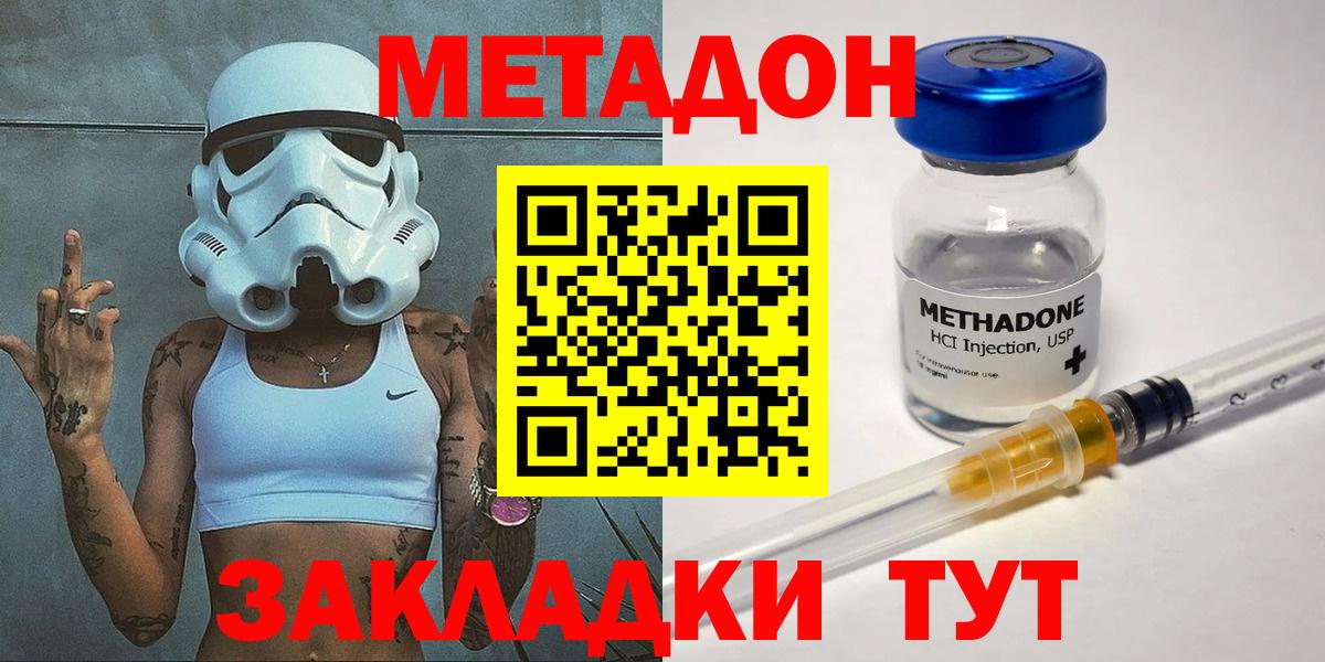 МЕТАДОН кристалл  Вход с VPN  Метадон кристалл  Лянтор 