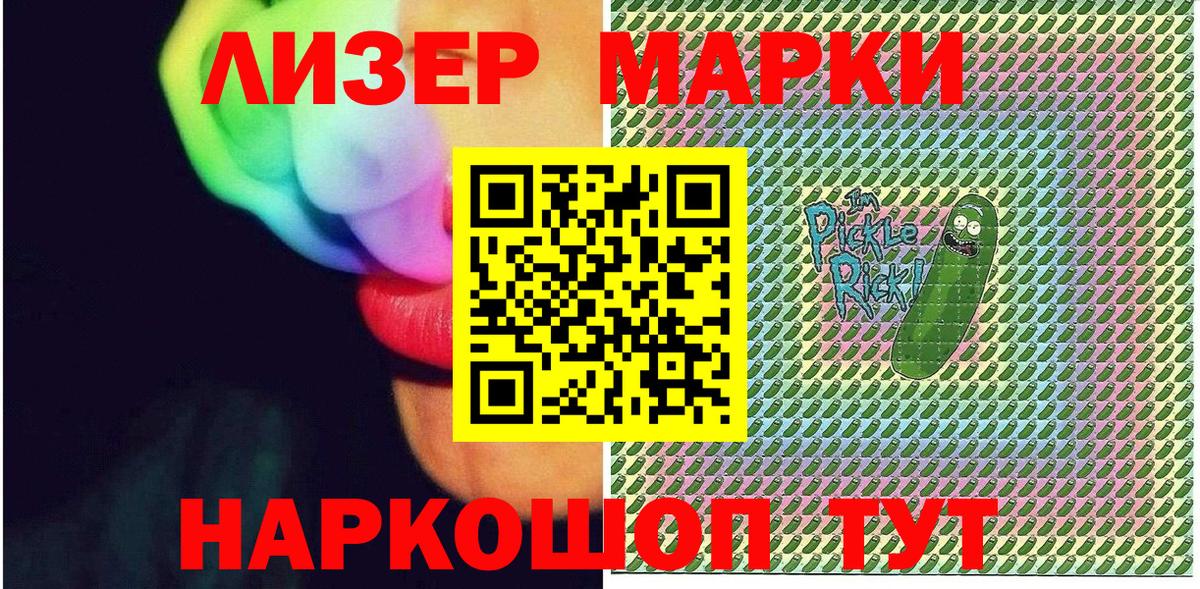 Лянтор  Марки 25I-NBOMe 1,8мг  Вход с VPN  наркотики  Марки 25I-NBOMe 1,8мг 