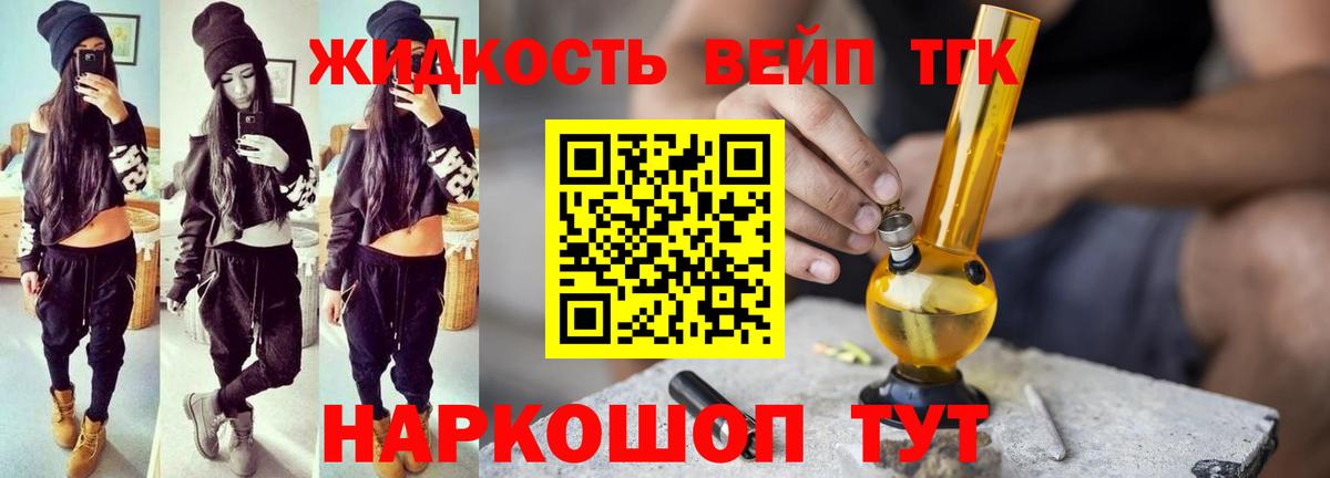 ТГК вейп с тгк  Вход с VPN  Лянтор 
